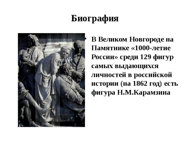 Биография